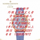 1单到手3千-日保5单-日结1万-2万以上-繁华城市招聘外围【长沙市+精品外围+高大白模特+ ...