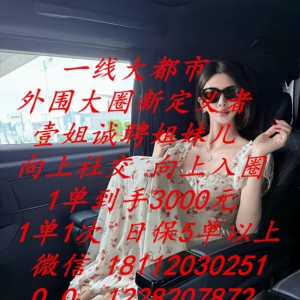 江诗丹顿名媛会