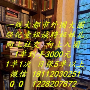 壹姐团队诚邀姐妹