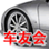 车友部落