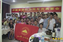 庐陵安防群两周年聚会视频