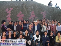 吉安同乡会09年元旦羊台山聚会活动照片